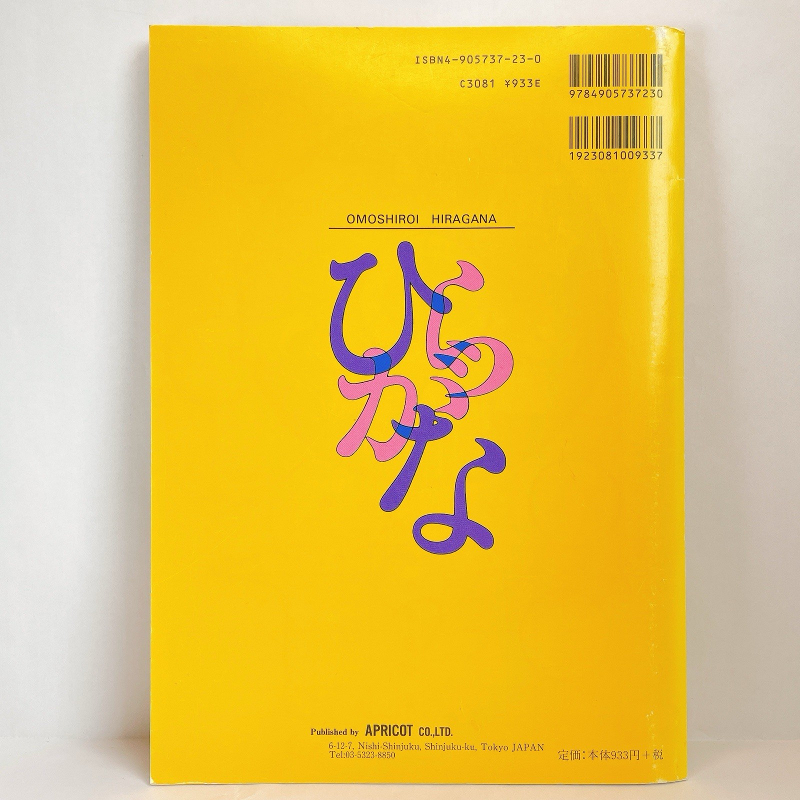 Hiragana For Fun, A Japanese Syllabic Alphabet Workbook, Kanji, Bundle 3 books