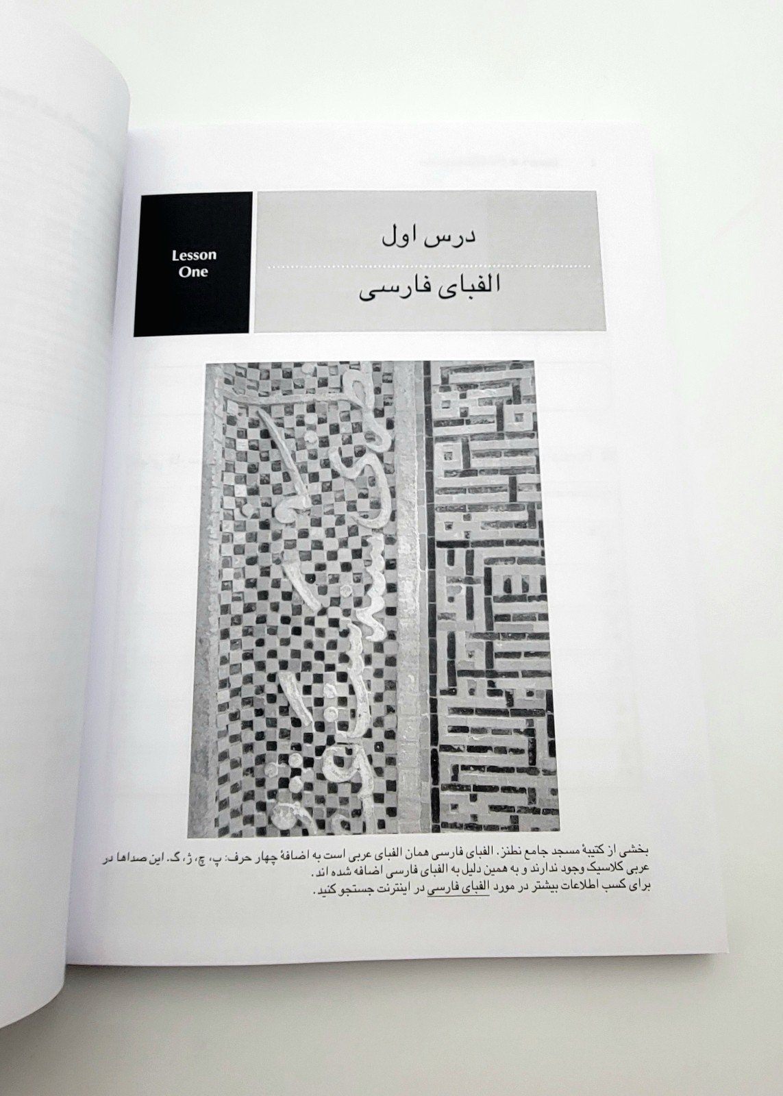 THE ROUTLEDGE INTRODUCTORY PERSIAN COURSE: FARSI SHIRIN AST, 1st edition 2010