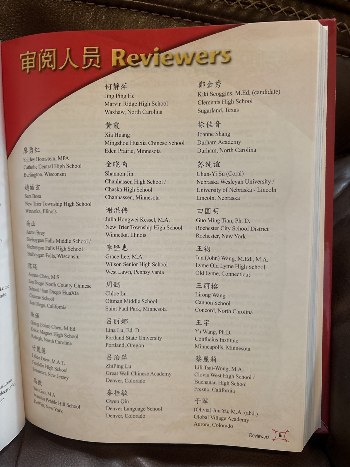 Zhen Bang! Level 1 Chinese Textbook & Annotated Teacher’s Edition Set EMC