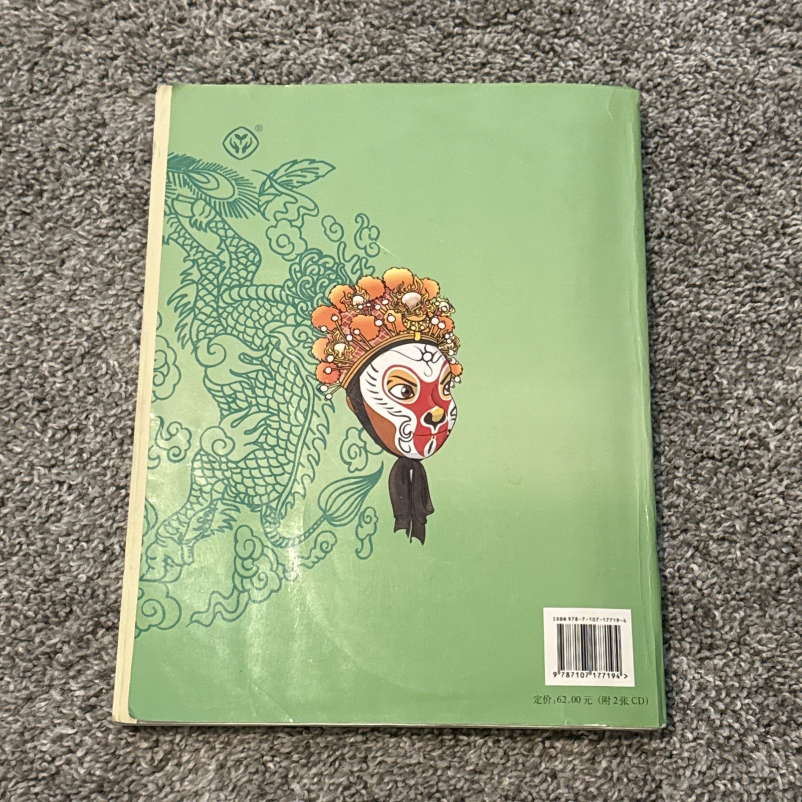 Learn Chinese with Me: Student’s Book 3 Chinese and English ISBN 9787107177194