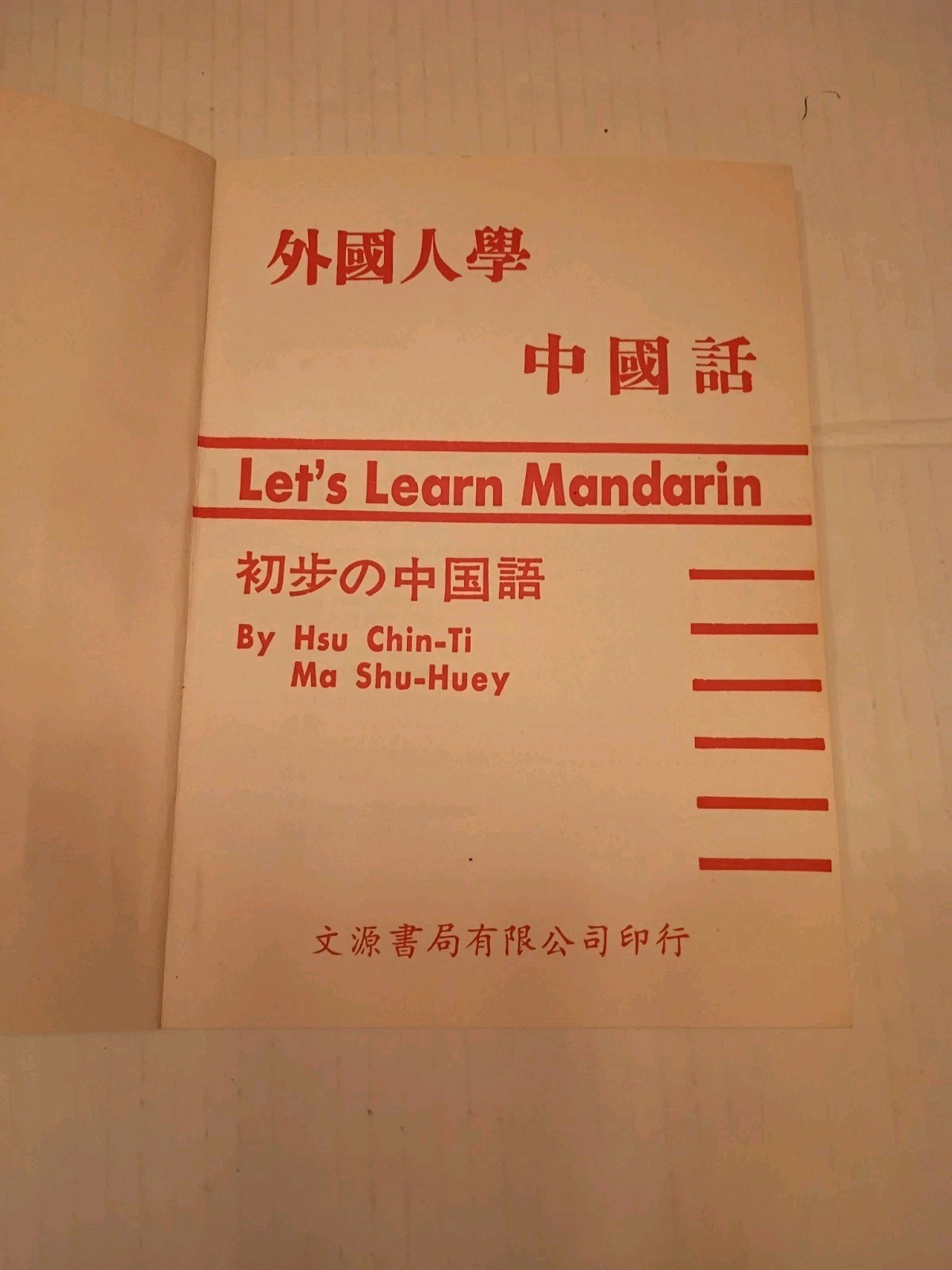 Let’s Learn Mandarin Hsu Chin-ti Book With Cassette Tapes