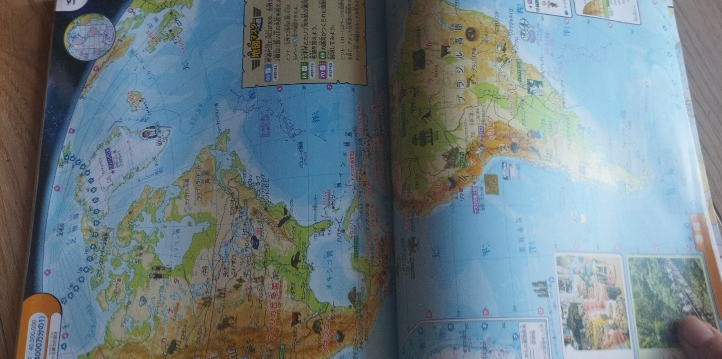 Japanese Elementary school atlas 3-6yrs elementary New