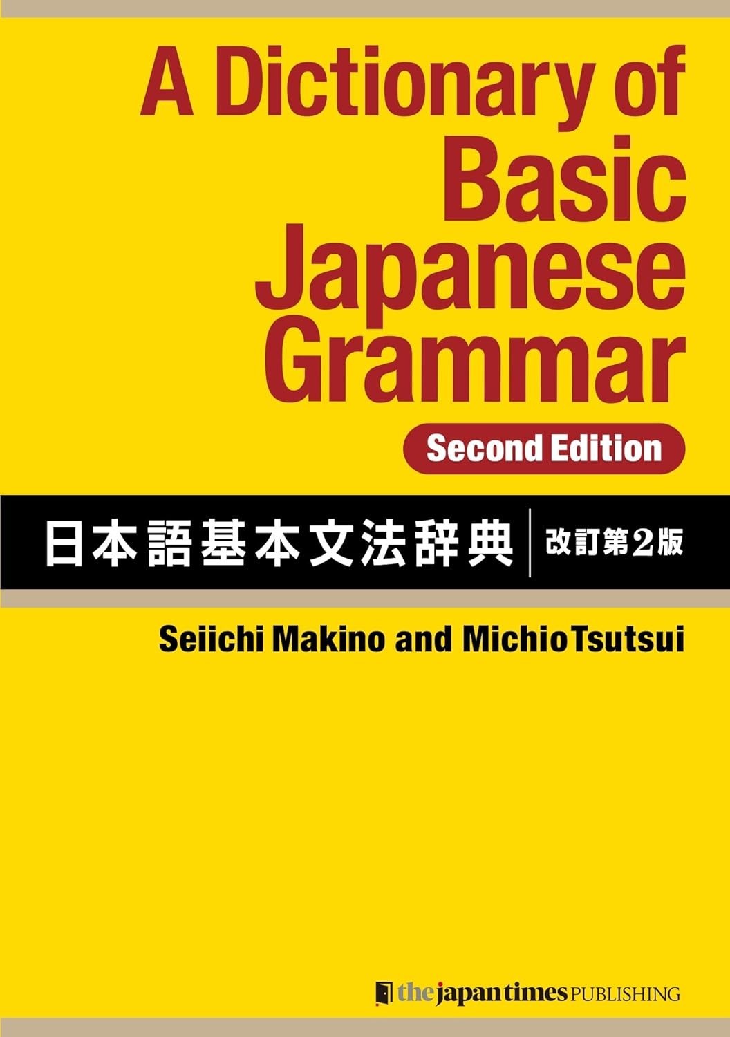 A Dictionary of Basic Japanese Grammar Second Edition from Japan