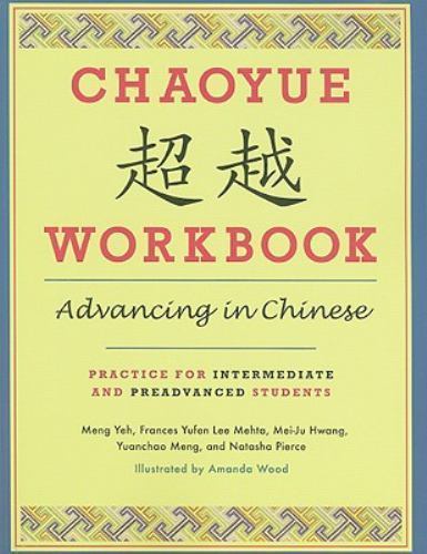 Chaoyue Workbook: Advancing in Chinese: Practice for Intermediate and Preadvance