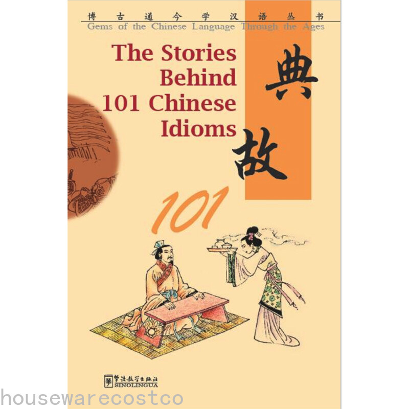 The Stories Behind 101 Chinese Idioms Bilingual Book of Study Language Culture