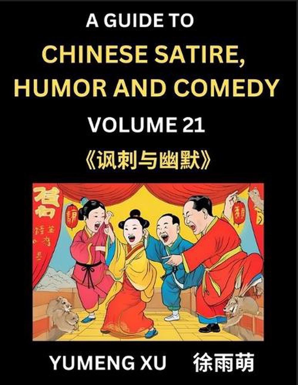 Laughing at Life (Part 21): A Guide to Chinese Satire, Humor and Comedy, Discove
