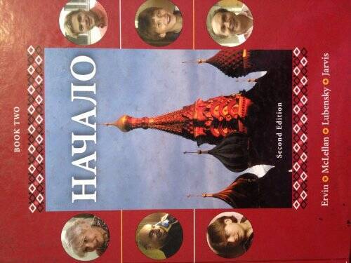 Nachalo, Book Two – Hardcover By Gerard L Ervin – GOOD