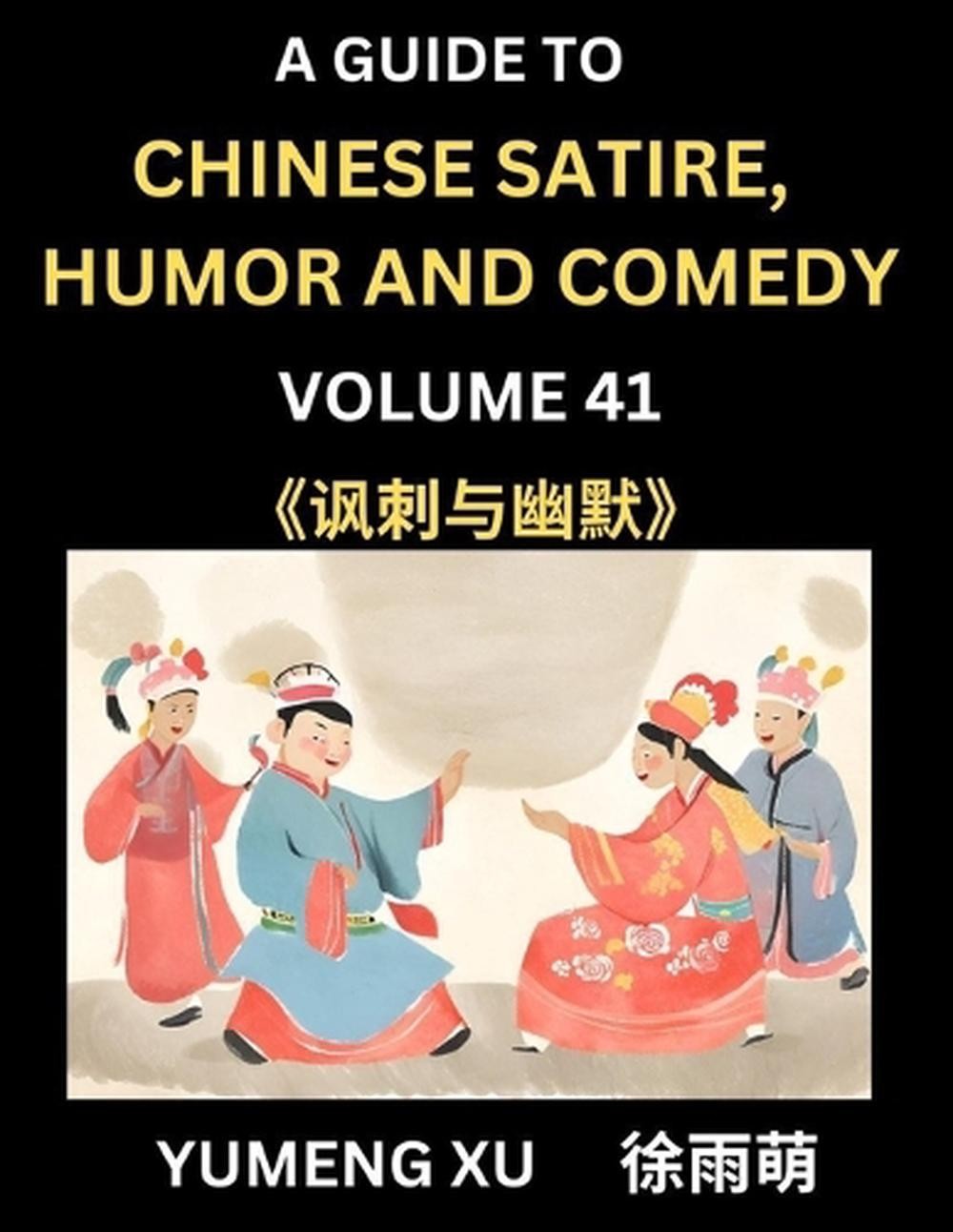 Chinese Humor and Comedy for Kids (Part 41)- Laughing at Life, A Guide to Chines