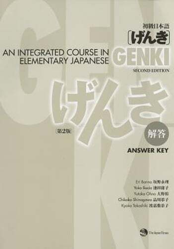 Jpn Genki Answer Key 2/E by Eri Banno: Used