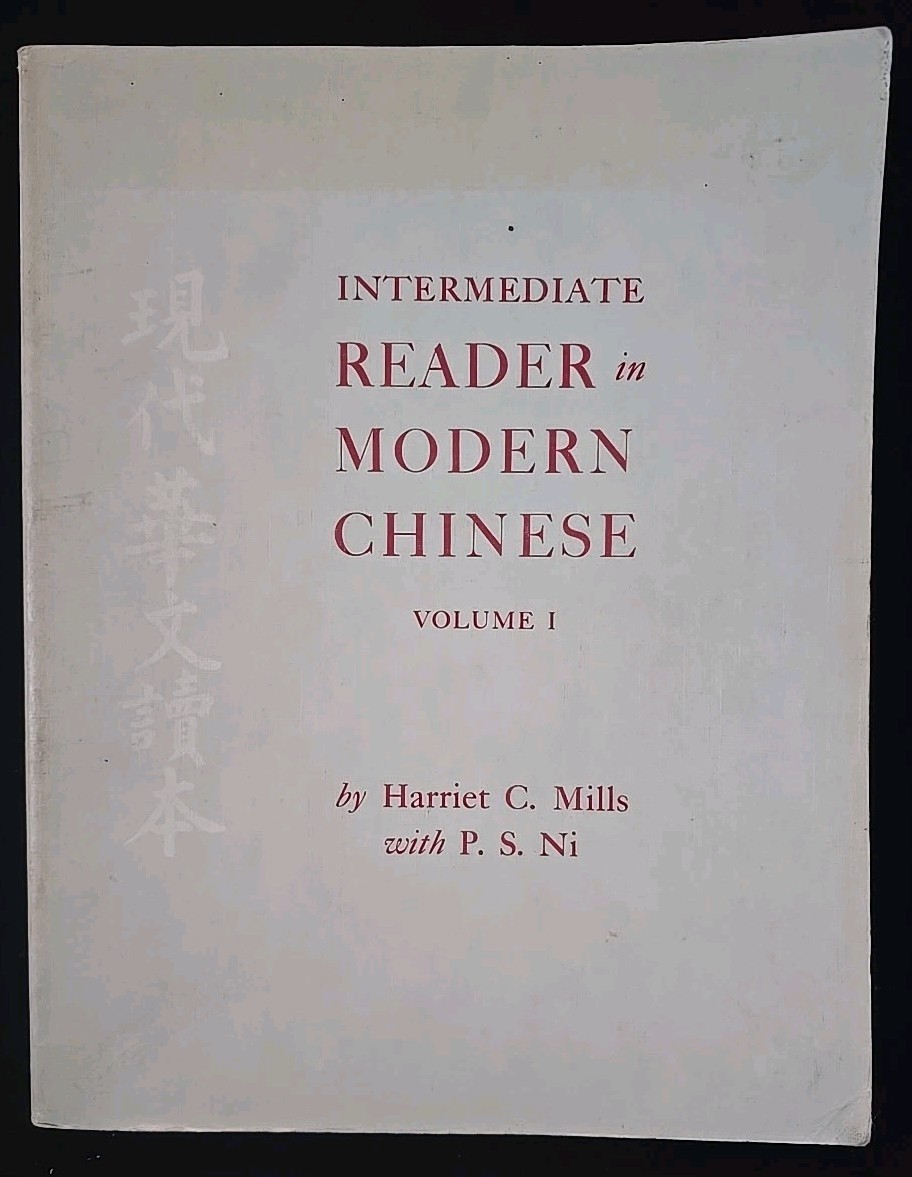 Intermediate Reader In Modern Chinese Volume 1, By Harriet C Mills W/ P.S. Ni 67