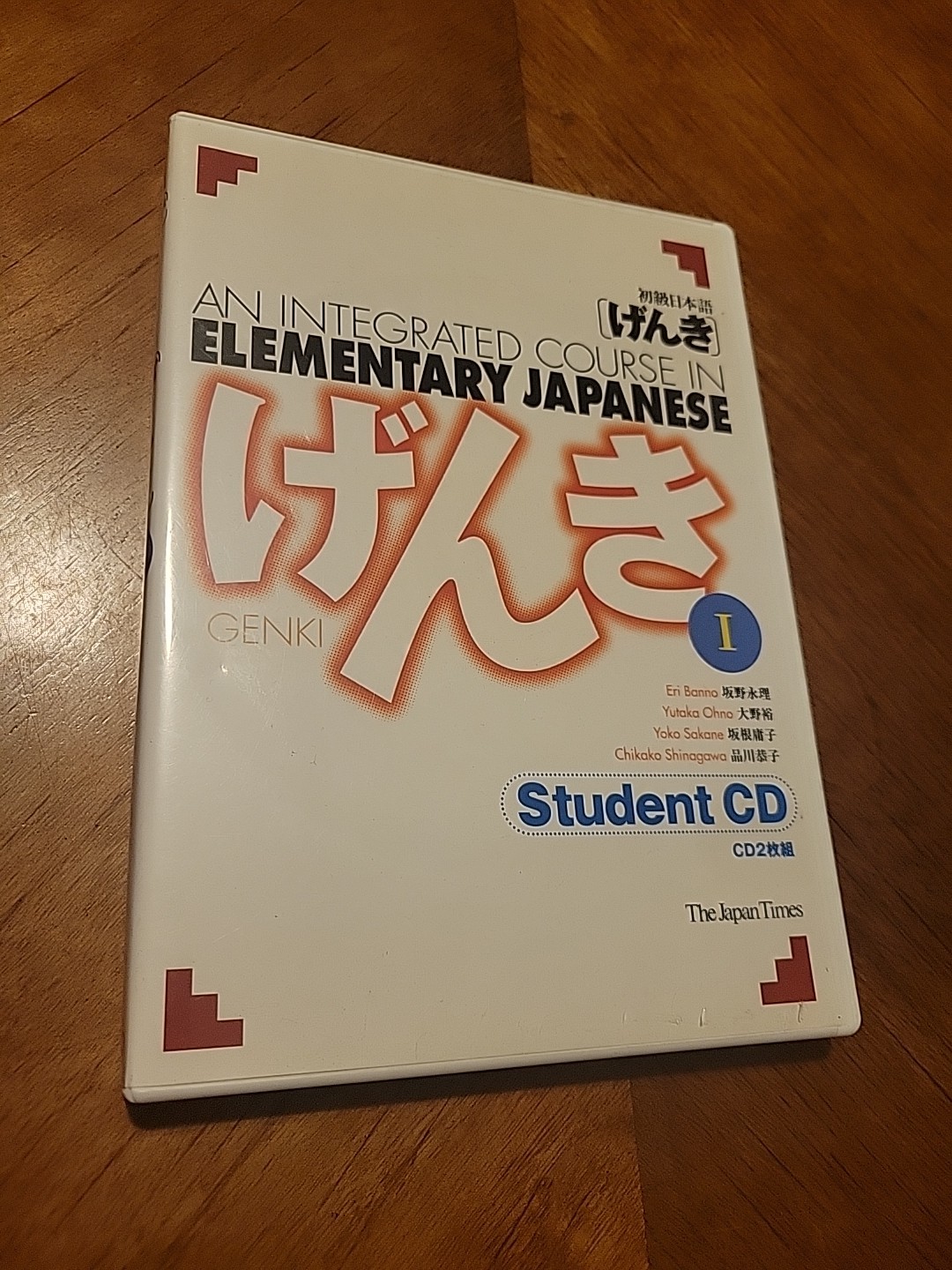 An Integrated Course in Elementary Disc 2 Japanese, Vol. 1 English and Japanese