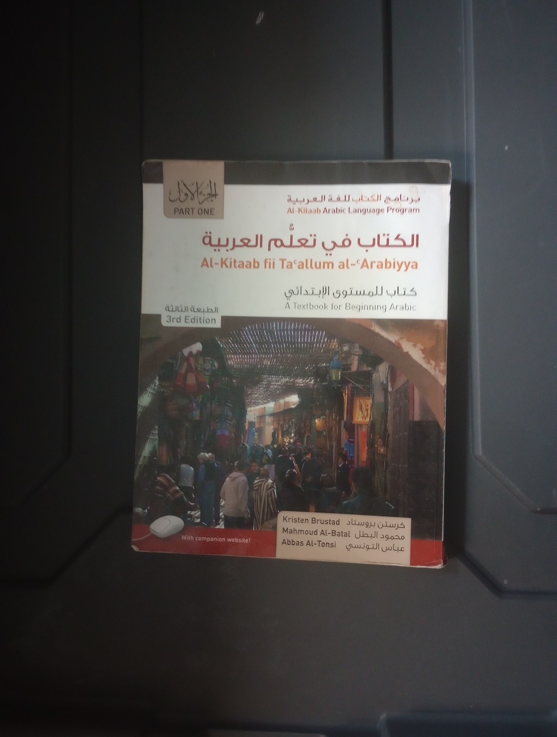Al-Kitaab Fii Tacallum Al-CArabiyya Pt. 1 : A Textbook for Beginning ArabicPart