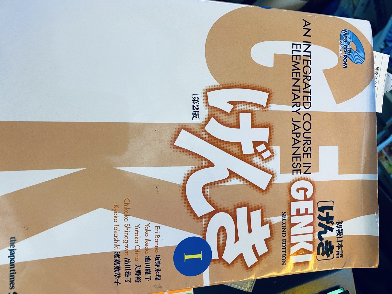 Genki I: An Integrated Course in Elementary Japanese by Banno and Eri Banno (Pap