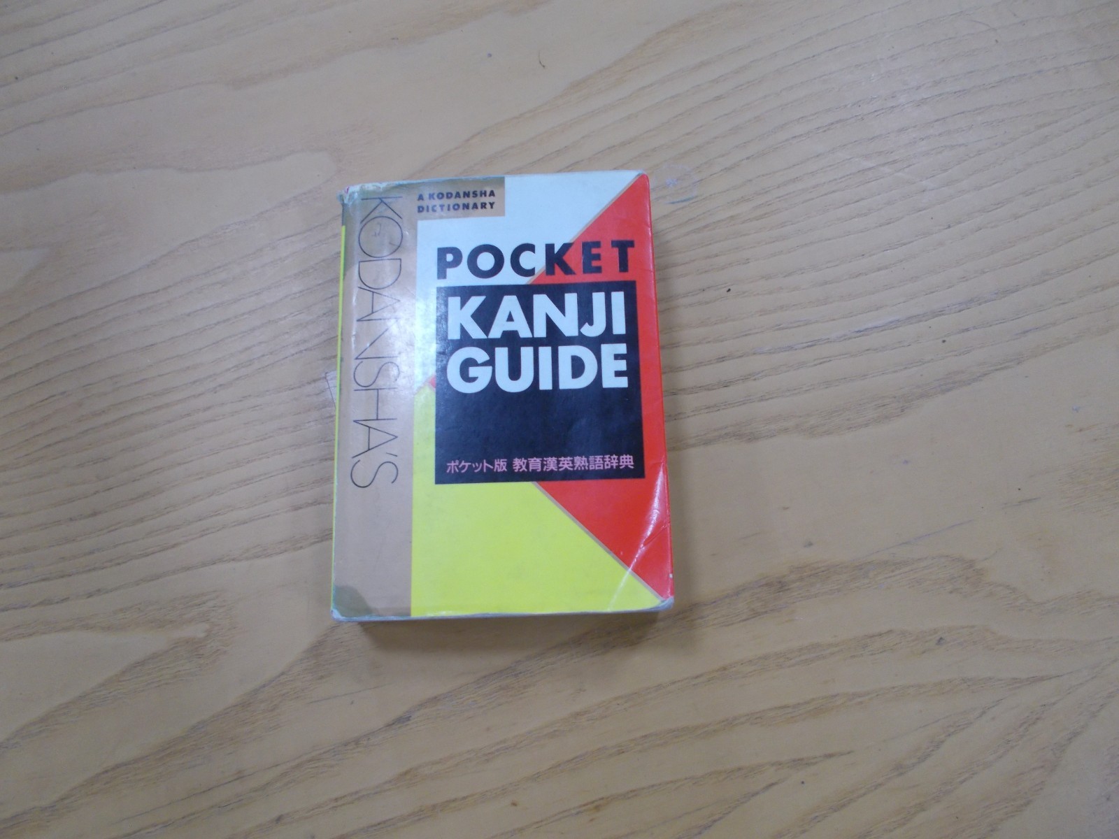 * Kodanshas Pocket Kanji Guide (A Kodansha Dictionary) – Paperback Bunko – GOOD