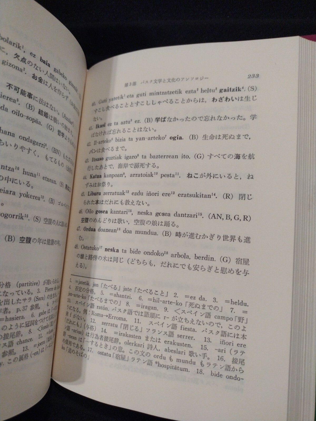 Manual De Lengua Y Cultural Vascas, T. Shimomiya (1979) Basque Japanese Signed