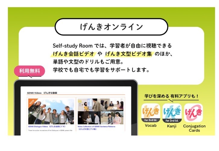 GENKI: An Integrated Course in Elementary Japanese I Workbook [Third Edition
