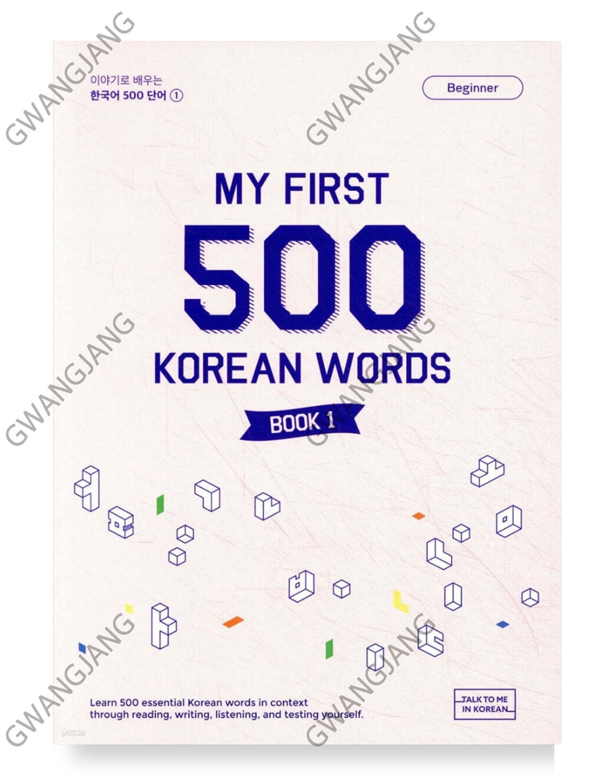 My First 500 Words Talk To Me In Korean TTMIK 이야기로 배우는 한국어 기본 단어 500 Kpop Fun