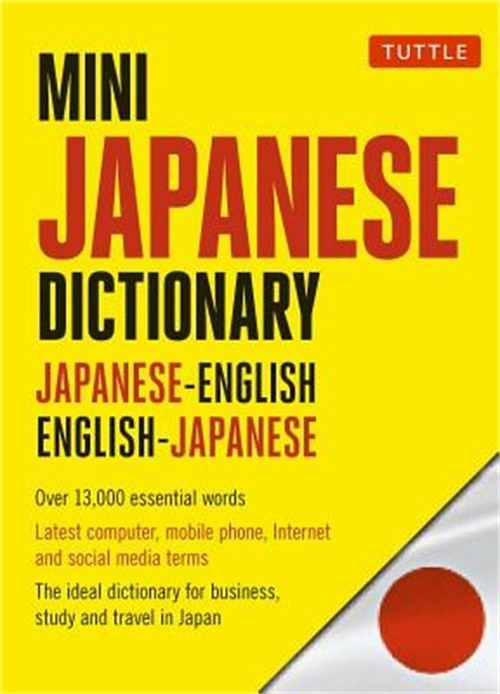 Mini Japanese Dictionary: Japanese-English, English-Japanese (Fully Romanized) (