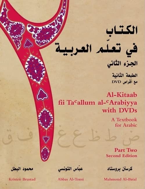 Al-Kitaab fii Tacallum al-cArabiyya with Multimedia [Paperback] Brustad, Kriste