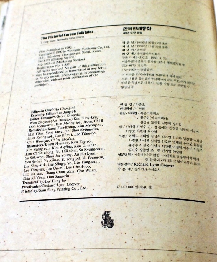 The Pictorial Korean Folktales Complete Set Volumes 1-40 in Korean & English