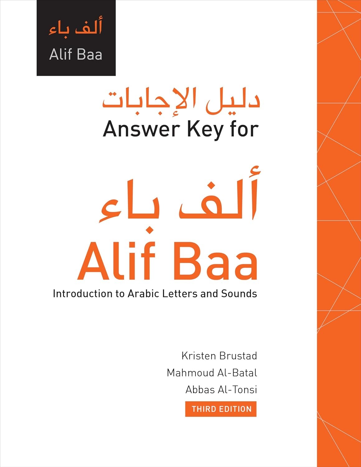 Answer Key for Alif Baa: Introduction to Arabic Letters and Sounds…