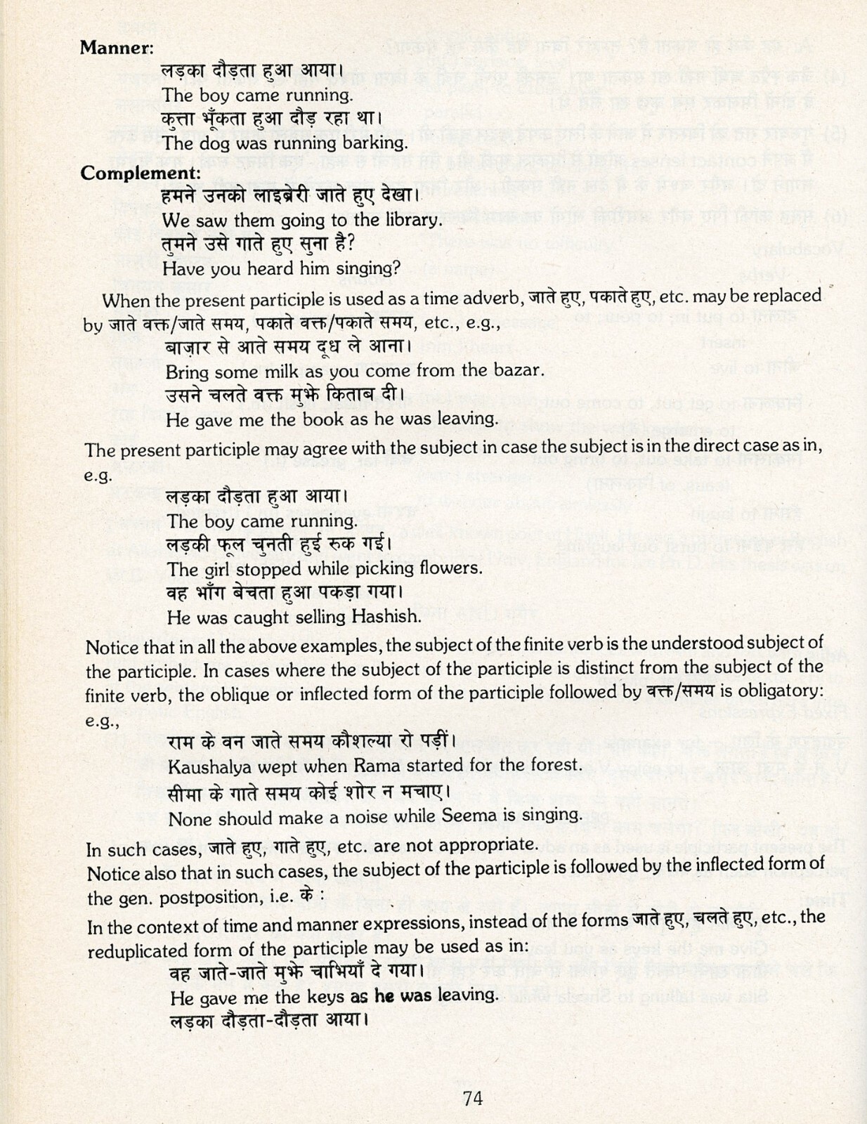 Intermediate Hindi, by Yamuna Kachru and Rajeshwari Pandharipande