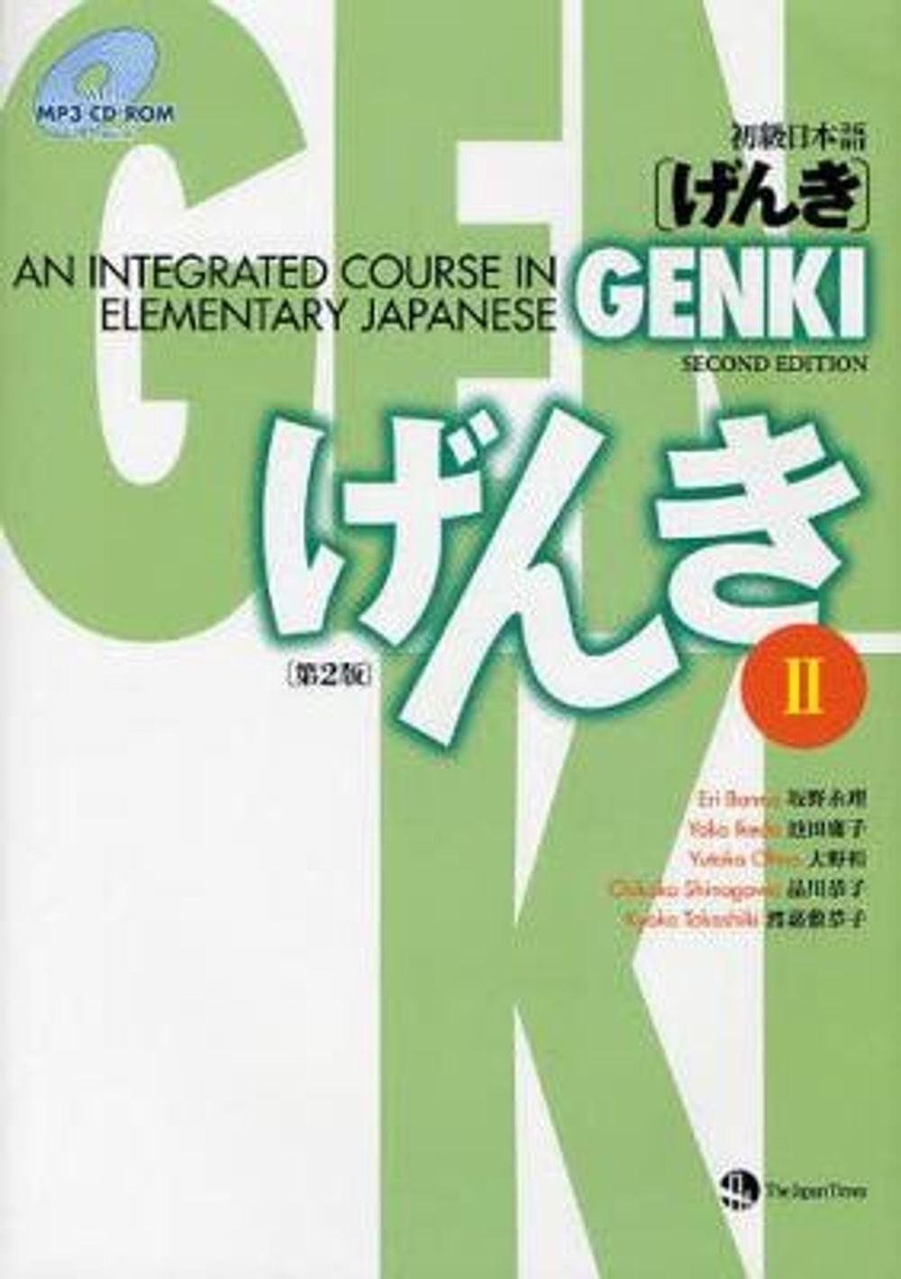Genki 2: An Integrated Course in Elementary Japanese by Eri Banno (Japanese)