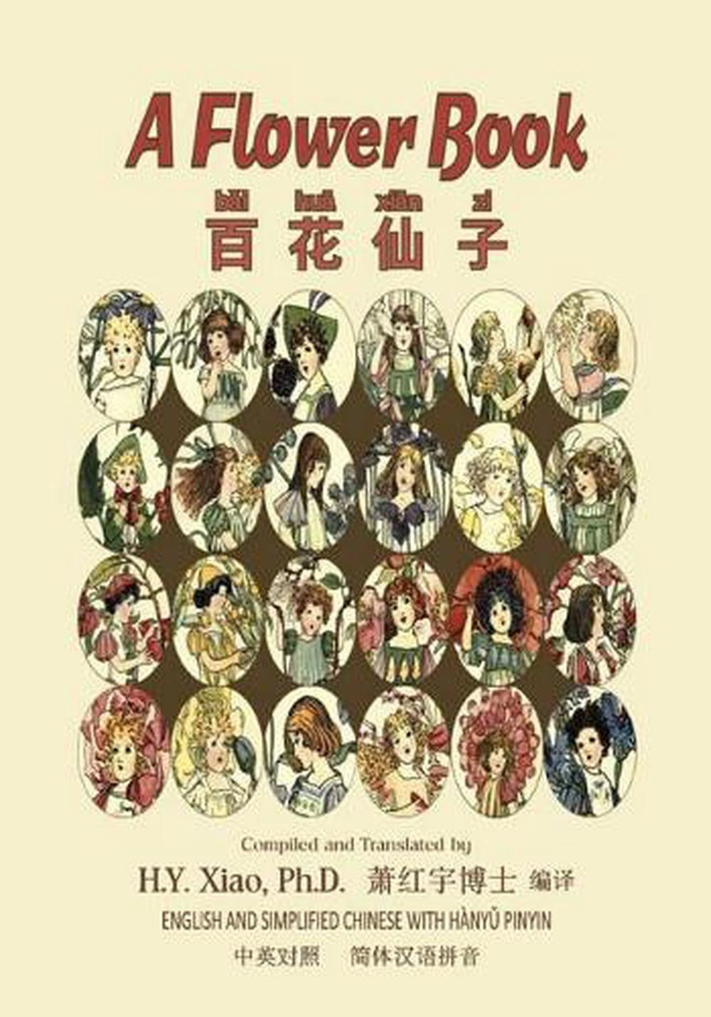 A Flower Book (Simplified Chinese): 05 Hanyu Pinyin Paperback B&w by Eden Coybee
