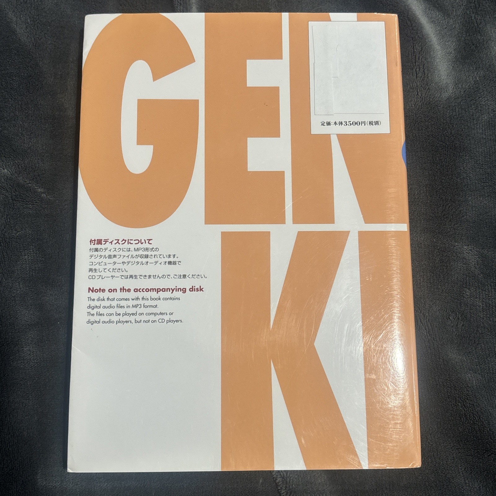 Genki 1 Integrated Course Elementary Japanese. Banno 2nd Edition. Includes CD