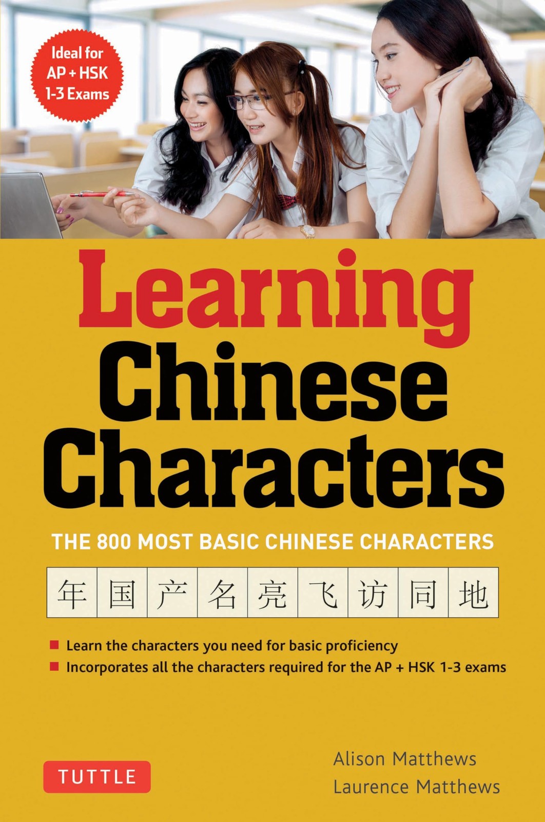 Learning Chinese Characters: (HSK Levels 1-3) A Revolutionary New Way to Lea…