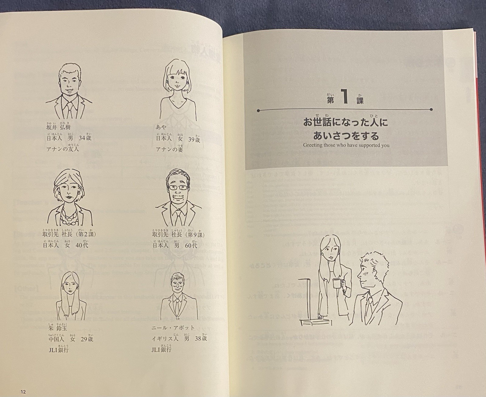 Practical Japanese Conversation for Business People Intermediate 2 Book + CD