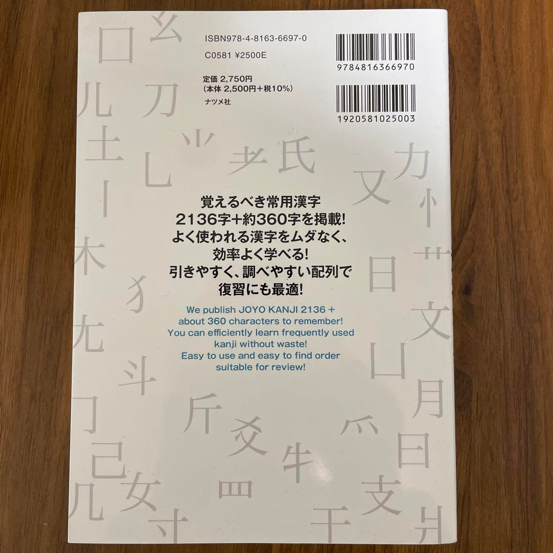 Japanese 2500 Learn for Foreigners KANJI Dictionary for Foreigners Learn New