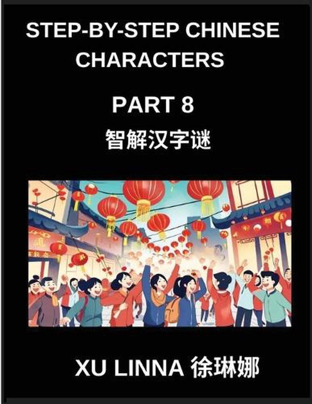 Step-by-Step Chinese Characters (Part 8)- Chinese Characters Explored Through In