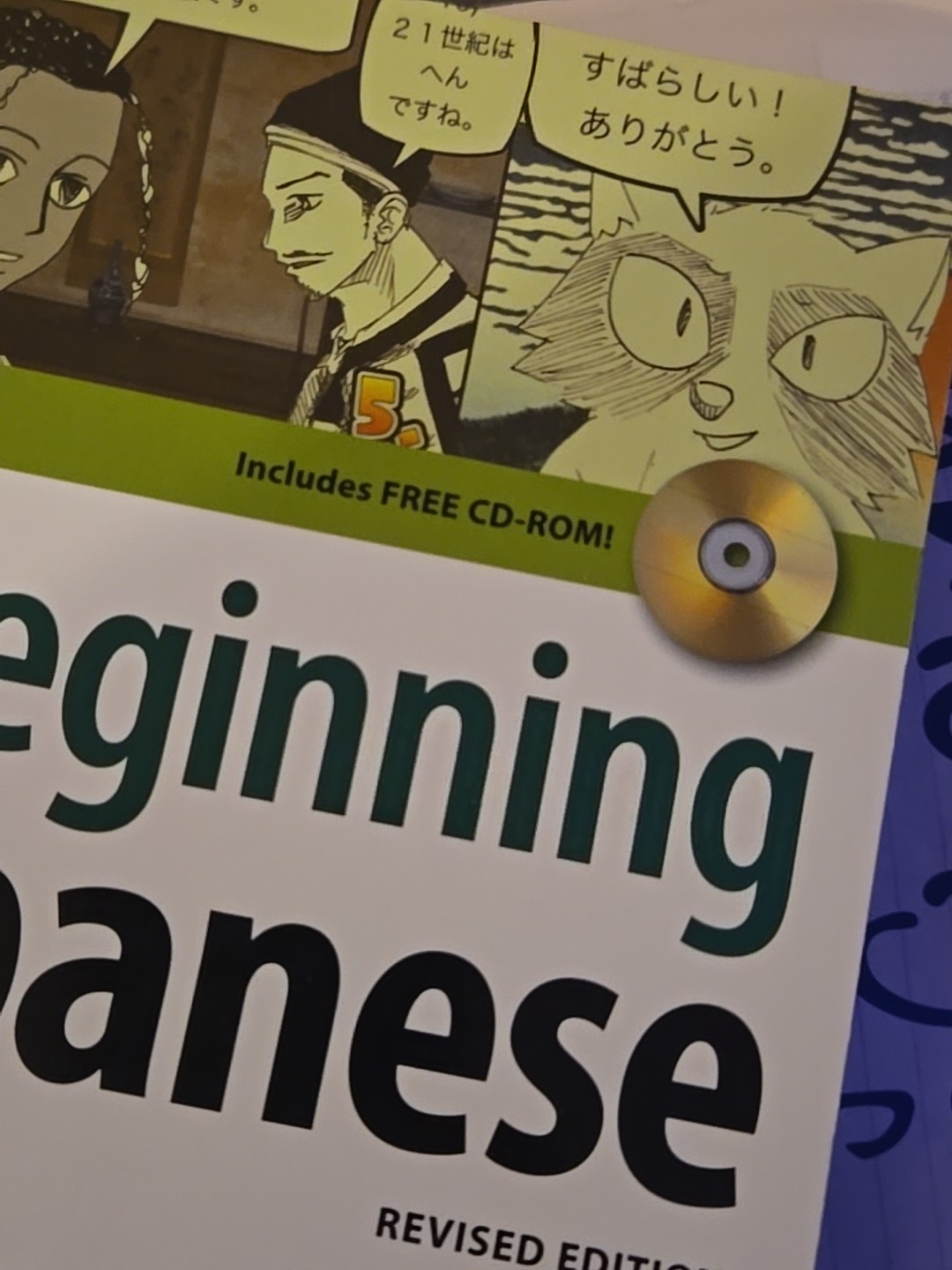 Beginning Japanese Textbook: Revised Edition: An Integrated Approach….