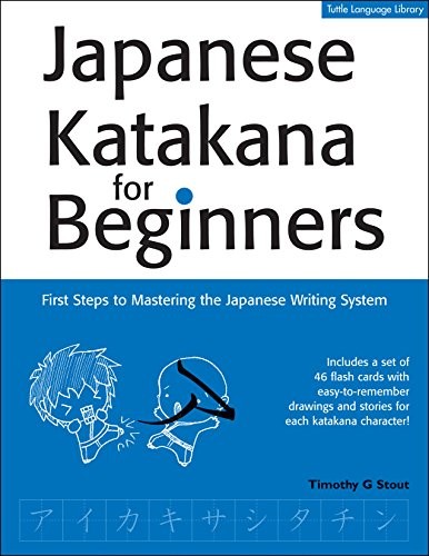JAPANESE KATAKANA FOR BEGINNERS: FIRST STEPS TO MASTERING By Timothy G. Stout