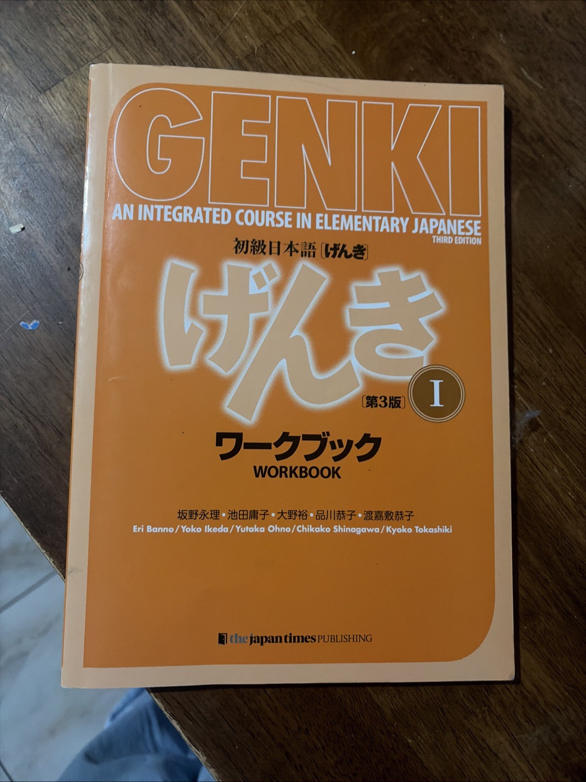 Genki 1 Third Edition: An Integrated Cour…, Eri Banno