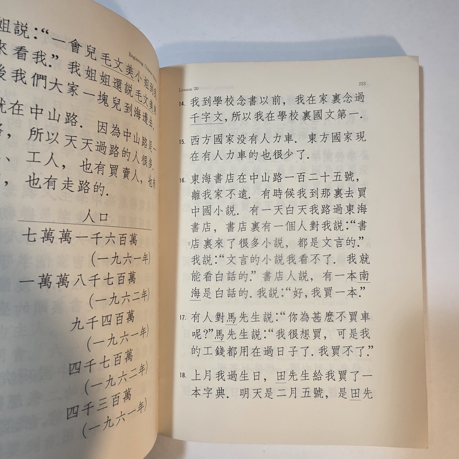 Beginning Intermediate & Advanced Chinese Readers John DeFrancis 1966 – 1968