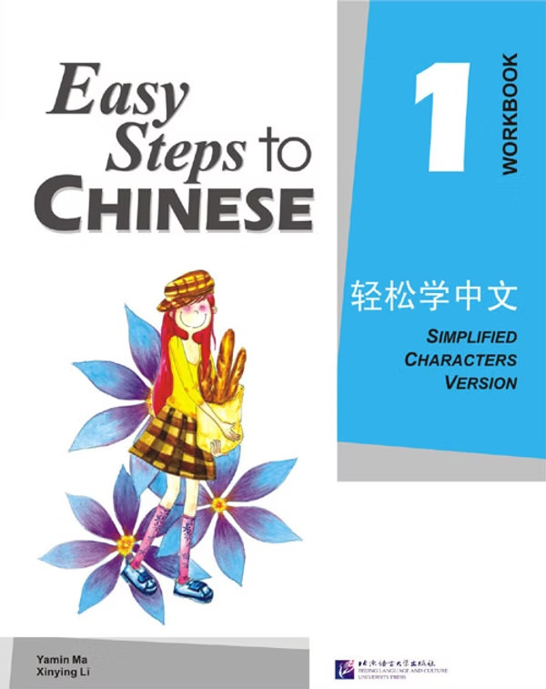 Easy Steps to Chinese vol.1 – Workbook