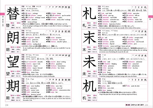 Japanese 2500 Learn for Foreigners KANJI Dictionary for Foreigners Learn New