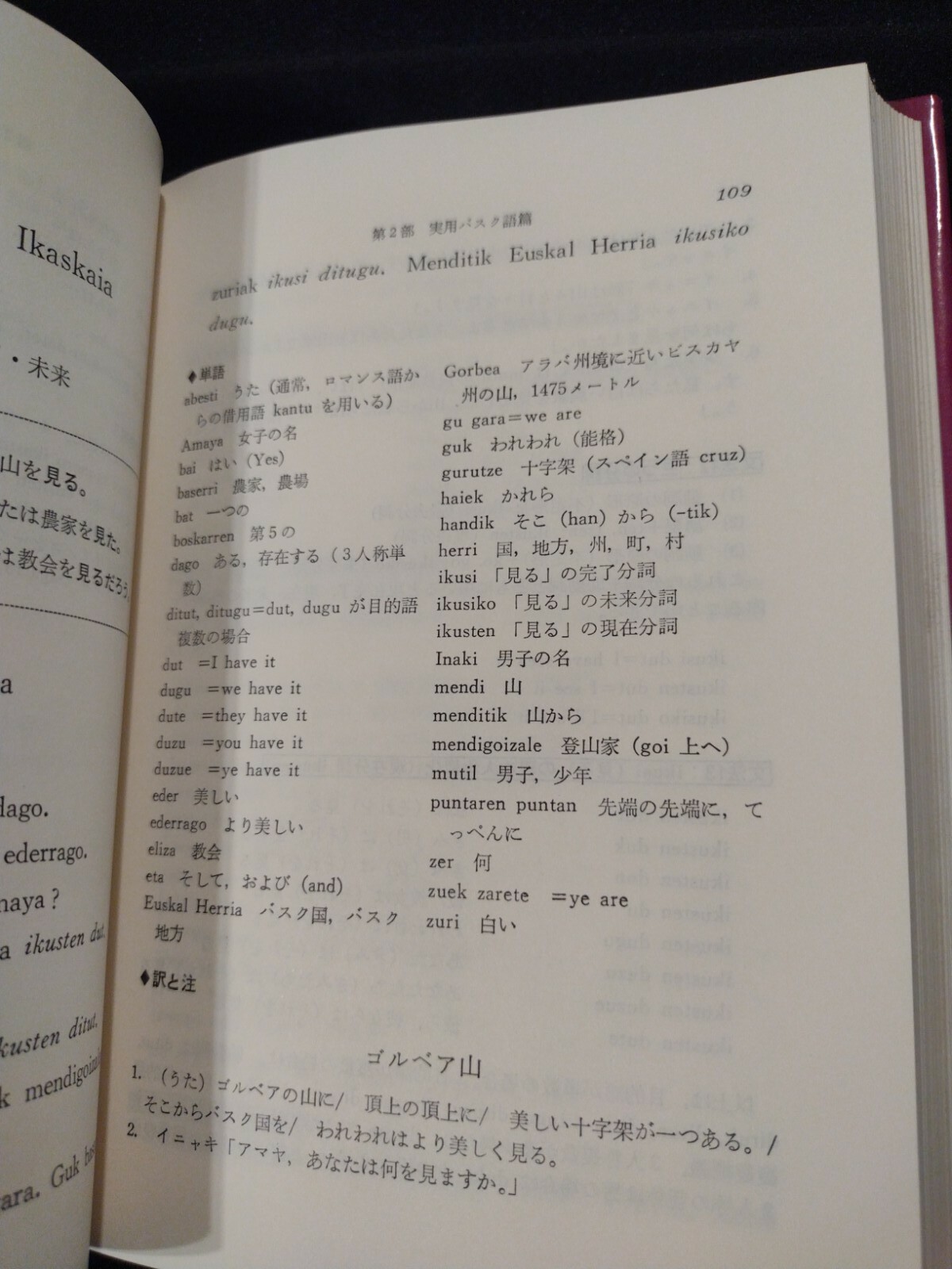 Manual De Lengua Y Cultural Vascas, T. Shimomiya (1979) Basque Japanese Signed