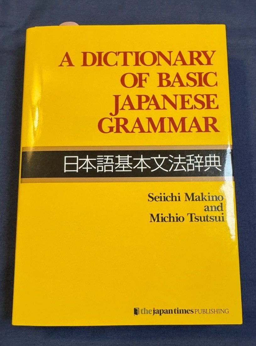 A Dictionary of Basic Japanese Grammar by Michio Tsutsui and Seiichi Makino…