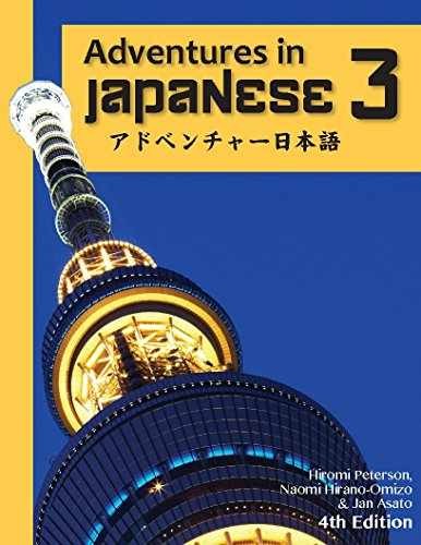 Adventures in Japanese, – Hardcover, by Hiromo Peterson; Naomi – Acceptable p