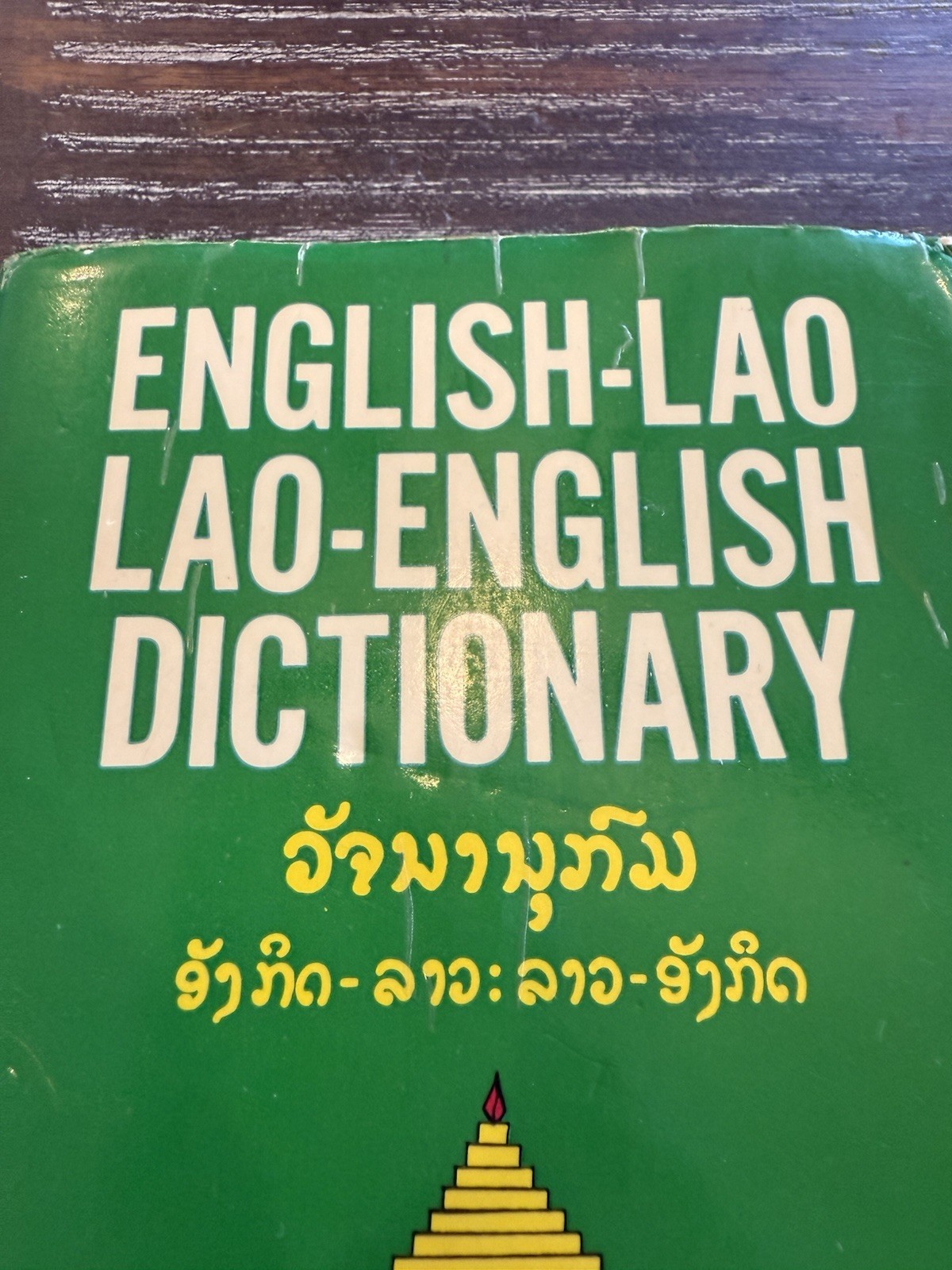 English-Lao Lao-English Dictionary By Russell Marcus Rare First Edition EUC