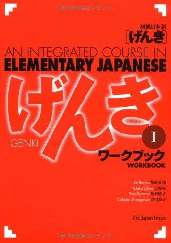 Genki I: An Integrated Course in Elementary Japanese I – Workbook (Englis – GOOD