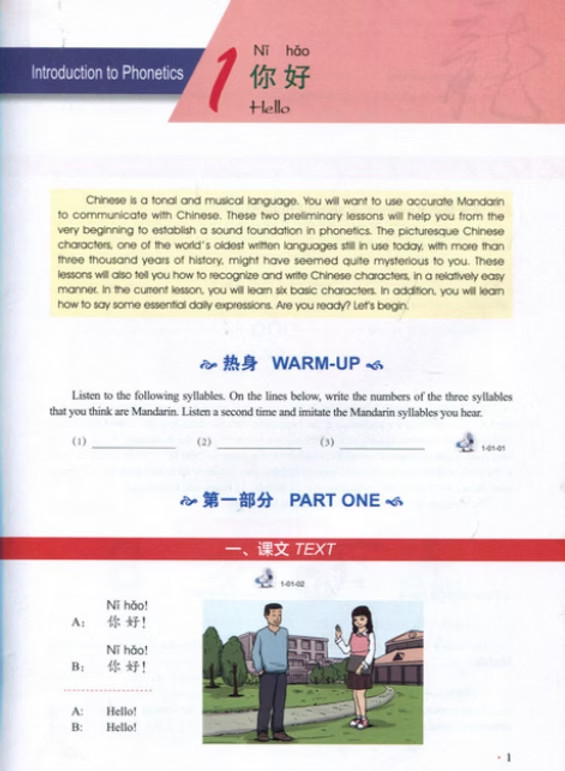 New Practical Chinese Reader (3rd Edition) Textbook