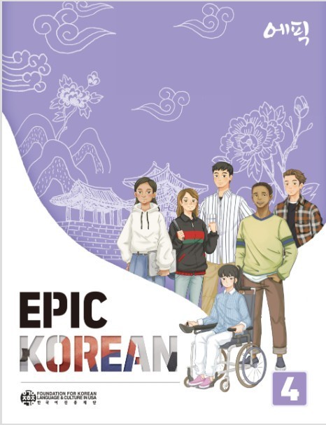 Epic Korean 4 Textbook – Korean Language Textbook, Level 4