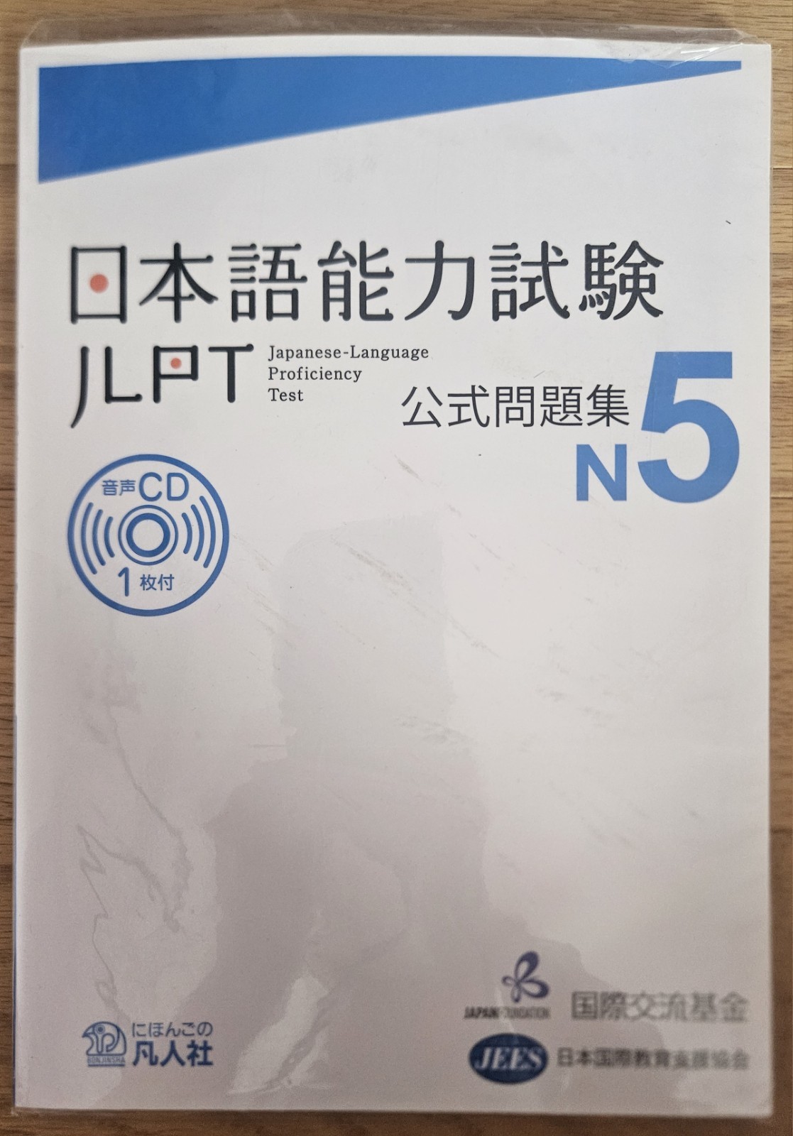 Japanese-Language Proficiency Test N5 Jees With CD Japan Foundation Textbook