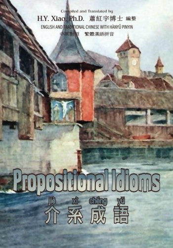 Propositional Idioms (Traditional Chinese): 04 Hanyu Pinyin Paperback B&W: Vo-,