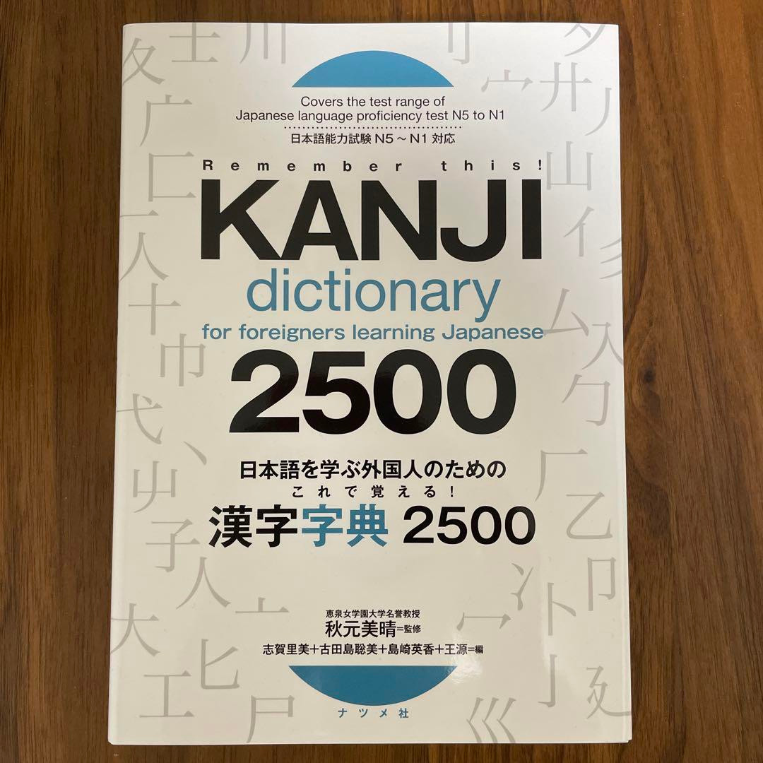 Japanese 2500 Learn for Foreigners KANJI Dictionary for Foreigners Learn New