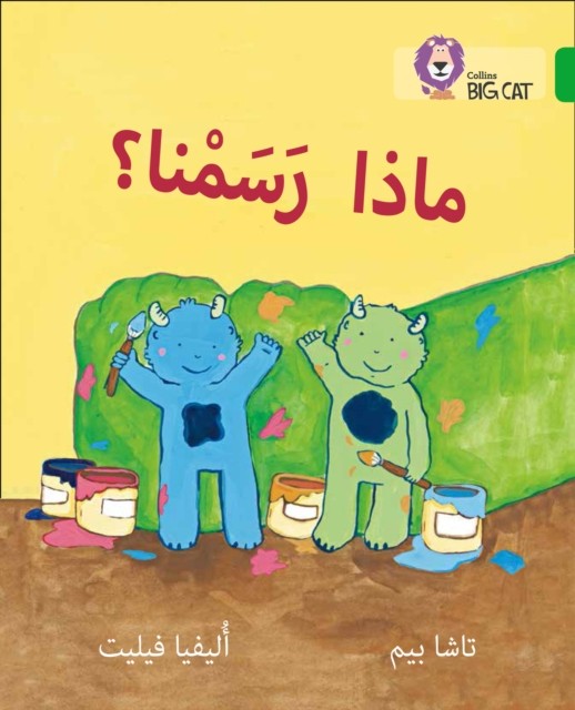 BIG CAT ARABIC – WHAT PAINT Level 5 by Tasha Pym (Paperback Book)